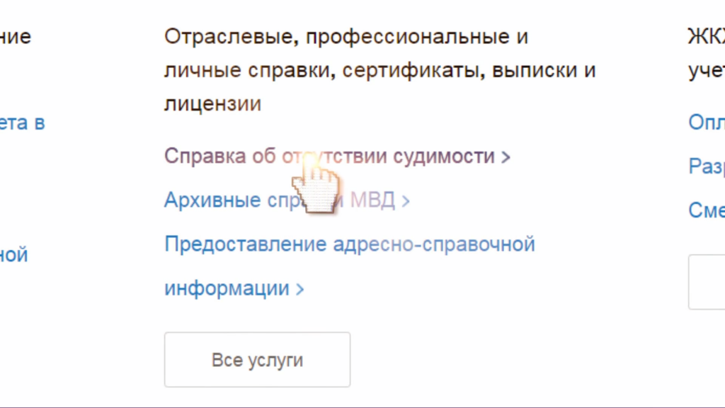20.10 госуслуги по линии ЗИЦ.png 20.10 госуслуги по линии ЗИЦ.png