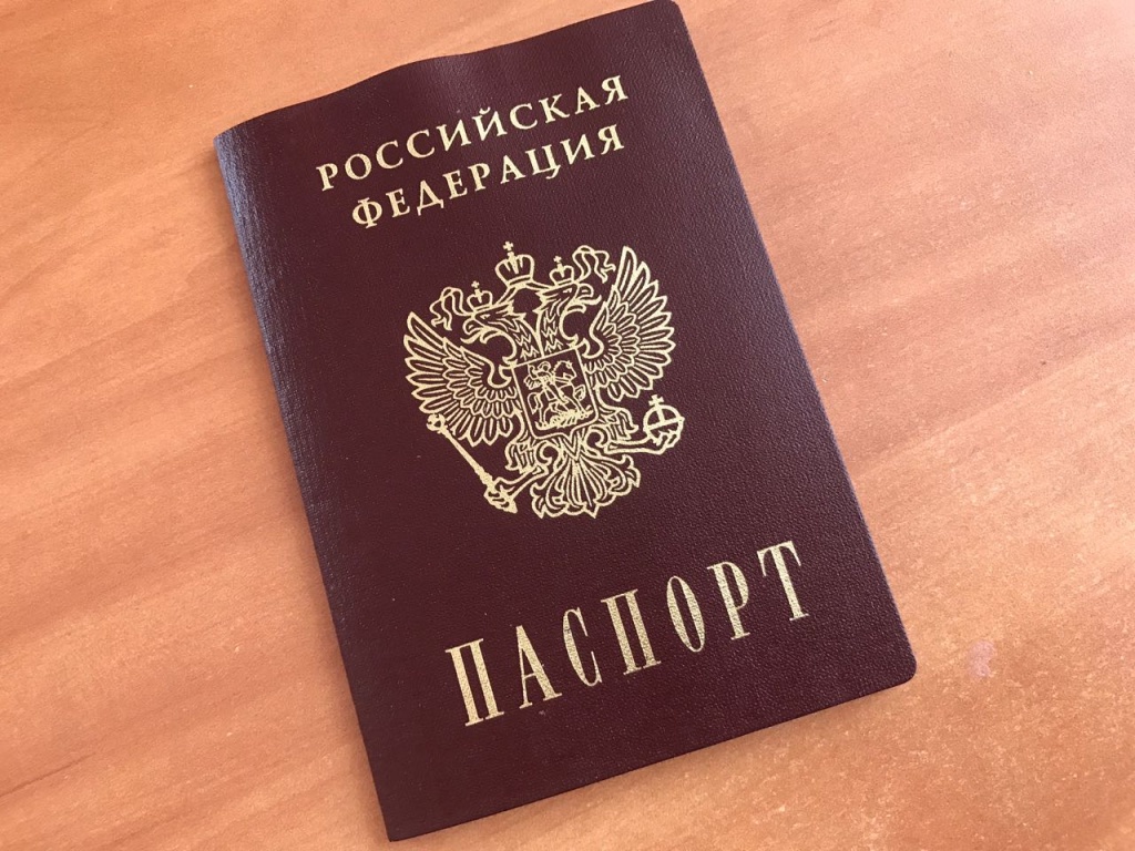 16.10 подложка паспорт аэропорт.jpg 16.10 подложка паспорт аэропорт.jpg
