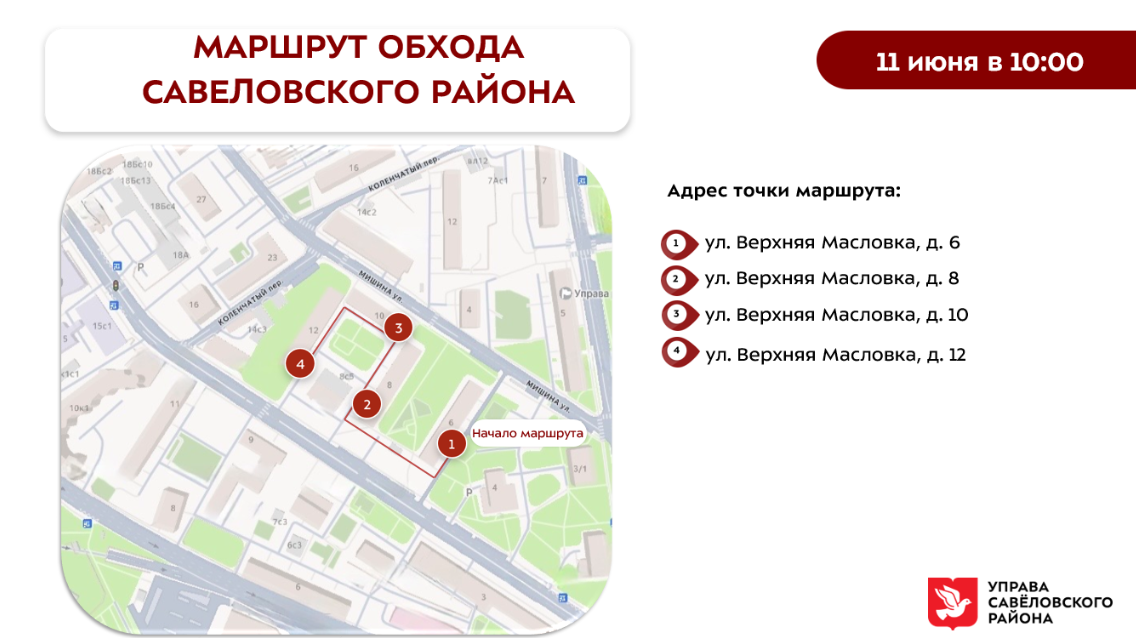 Обход главы управы А.А. Гусаинова 11.06.2026