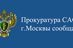 Прокуратура не допустила нарушение трудовых прав участника специальной военной операции