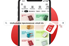 Документы под рукой: в приложении «Мой id» появился быстрый доступ к QR-кодам