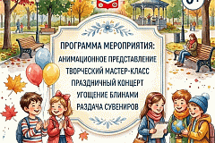 День знаний в Савеловском парке!